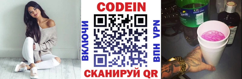 Кодеин напиток Lean (лин) Сольцы