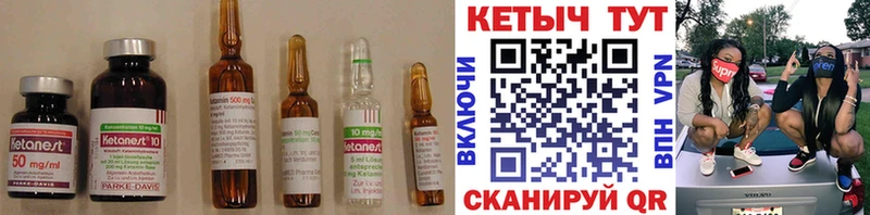 Кетамин VHQ  Сольцы 