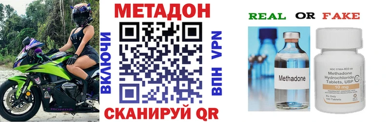 МЕТАДОН кристалл  магазин продажи наркотиков  Сольцы 